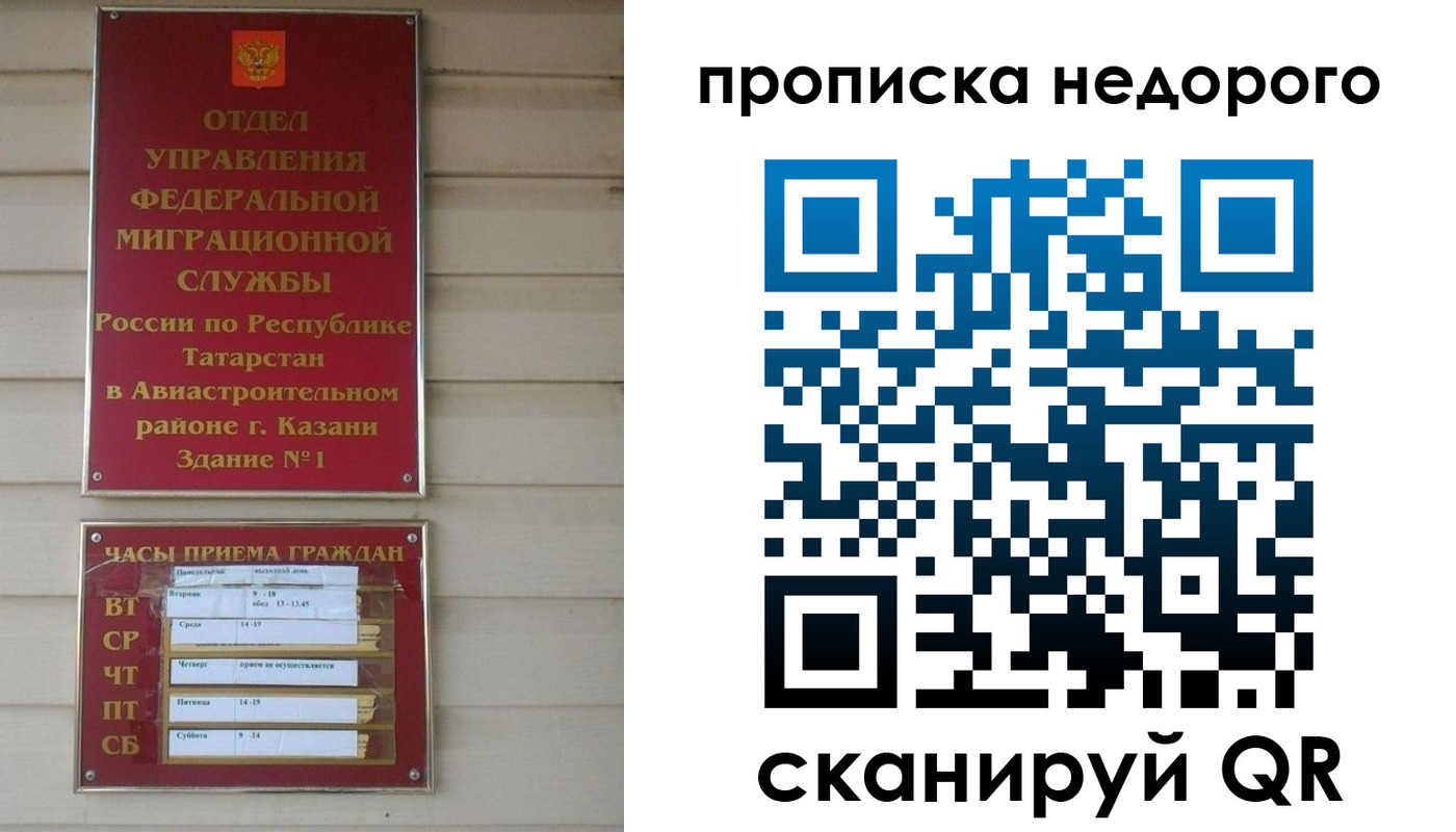 временная регистрация для всех в Семилуках