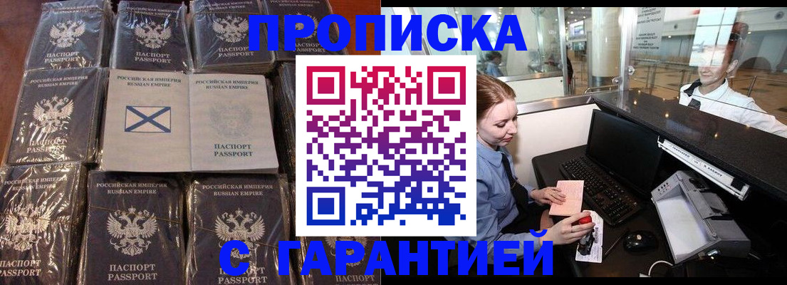 временная регистрация поиск в Семилуках