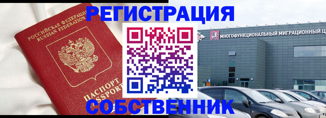 купить прописку в Семилуках