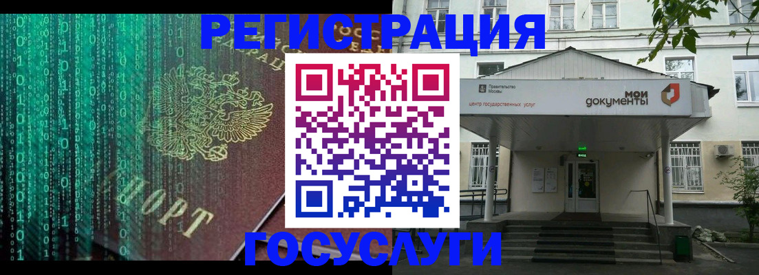 временная регистрация для школы в Семилуках