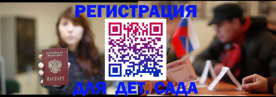 прописка штамп в Семилуках