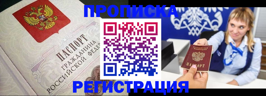 прописка поиск в Семилуках