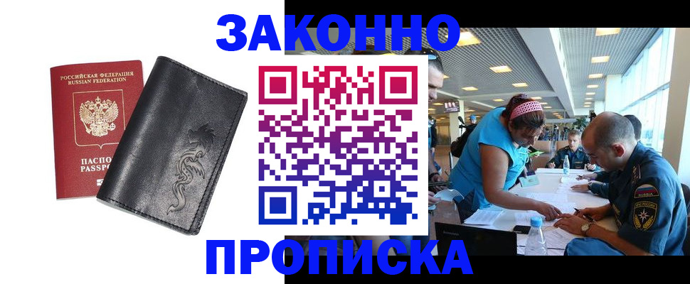 временная регистрация госуслуги в Семилуках
