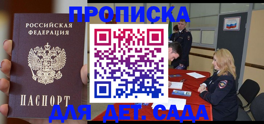 временная регистрация в Семилуках