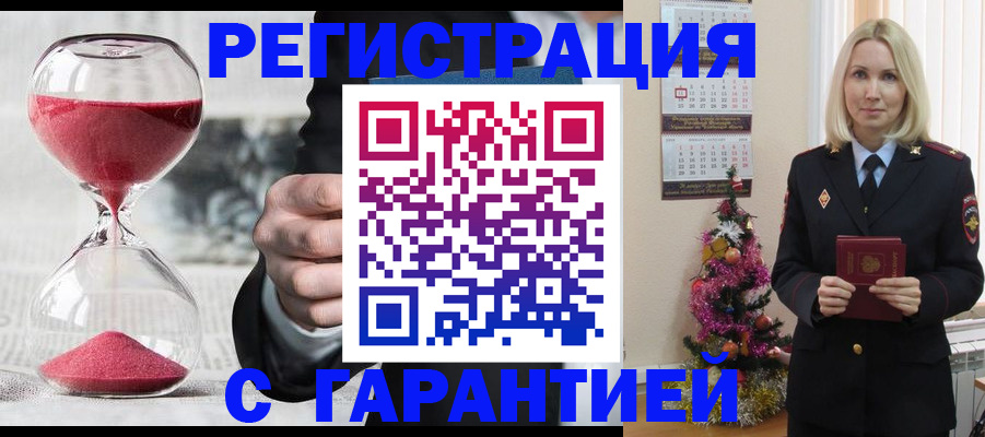 прописка для работы в Семилуках