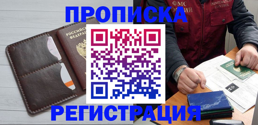 временная регистрация надежно в Семилуках
