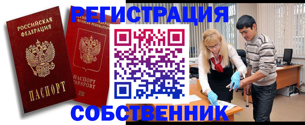 прописка ребенка в Семилуках