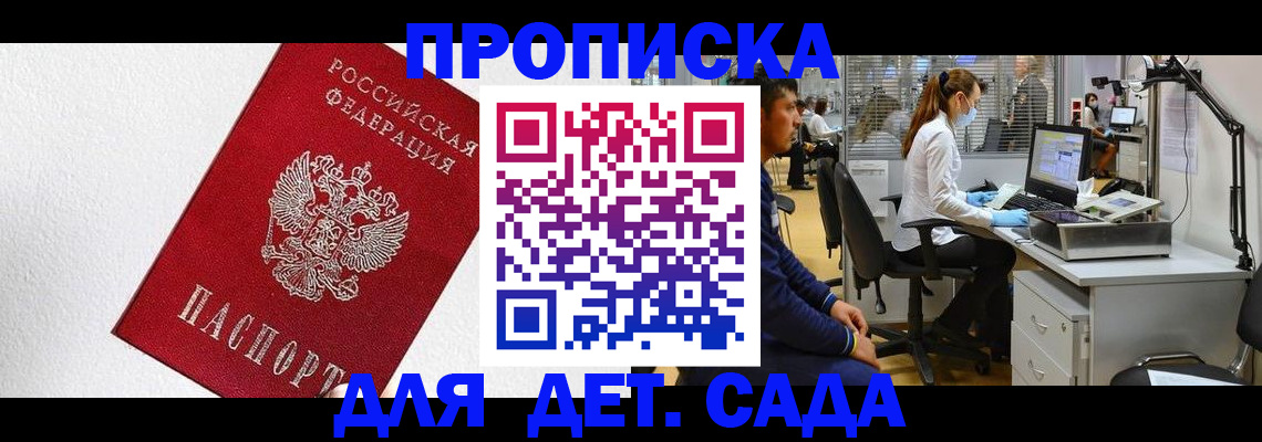 временная регистрация в Семилуках