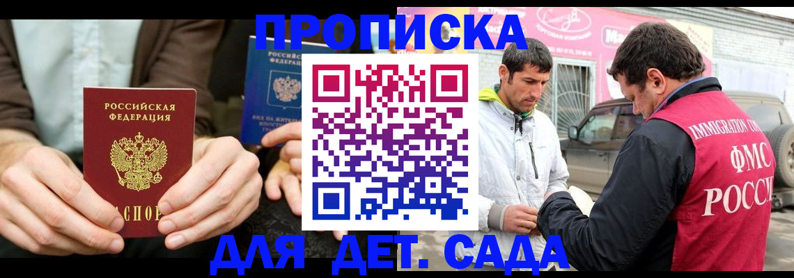 временная регистрация поиск в Семилуках