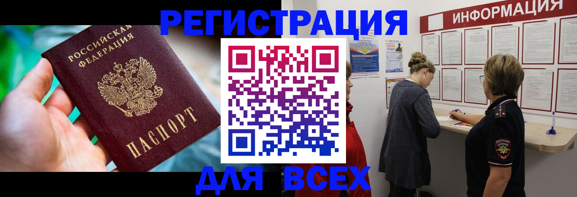 временная регистрация адрес в Семилуках